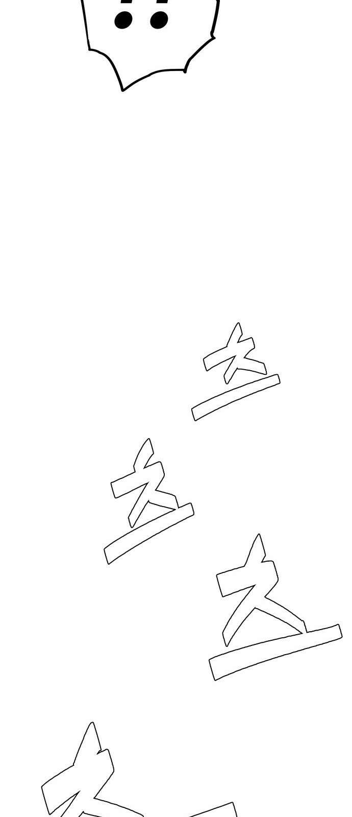 마왕(네이버) 1화 18