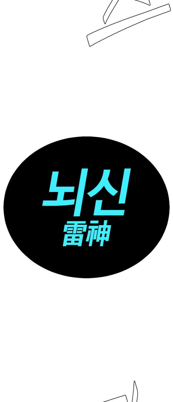 마왕(네이버) 1화 22