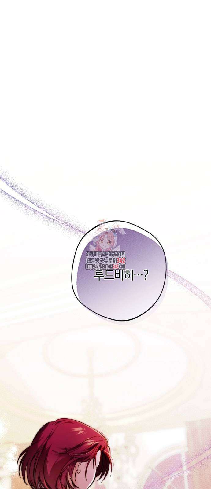 악역 폭군이 회귀해 버렸다 5화 1