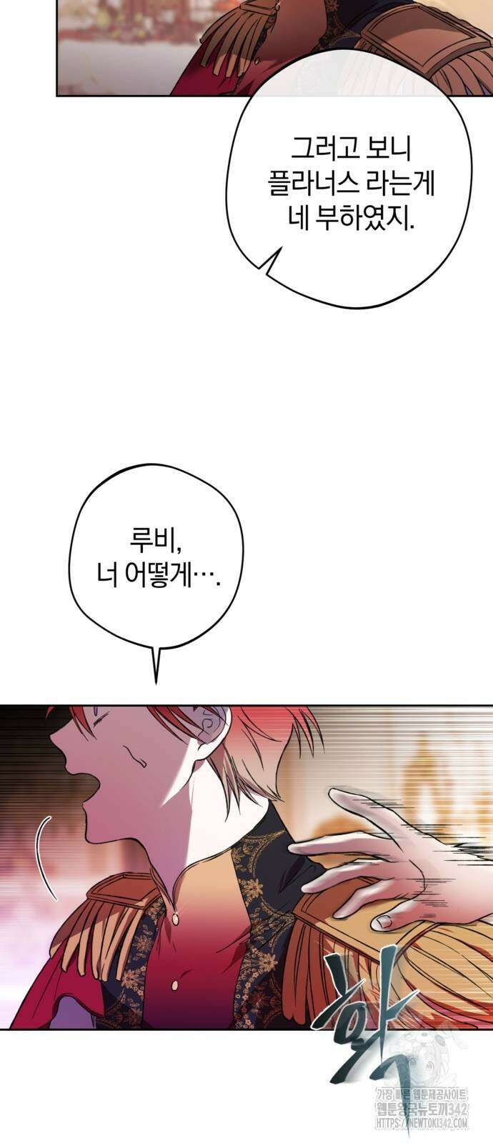 악역 폭군이 회귀해 버렸다 5화 4
