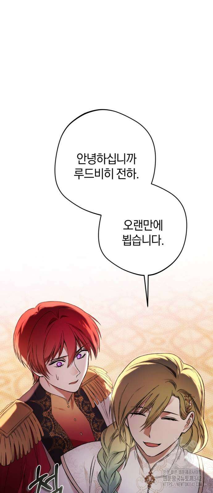 악역 폭군이 회귀해 버렸다 5화 5