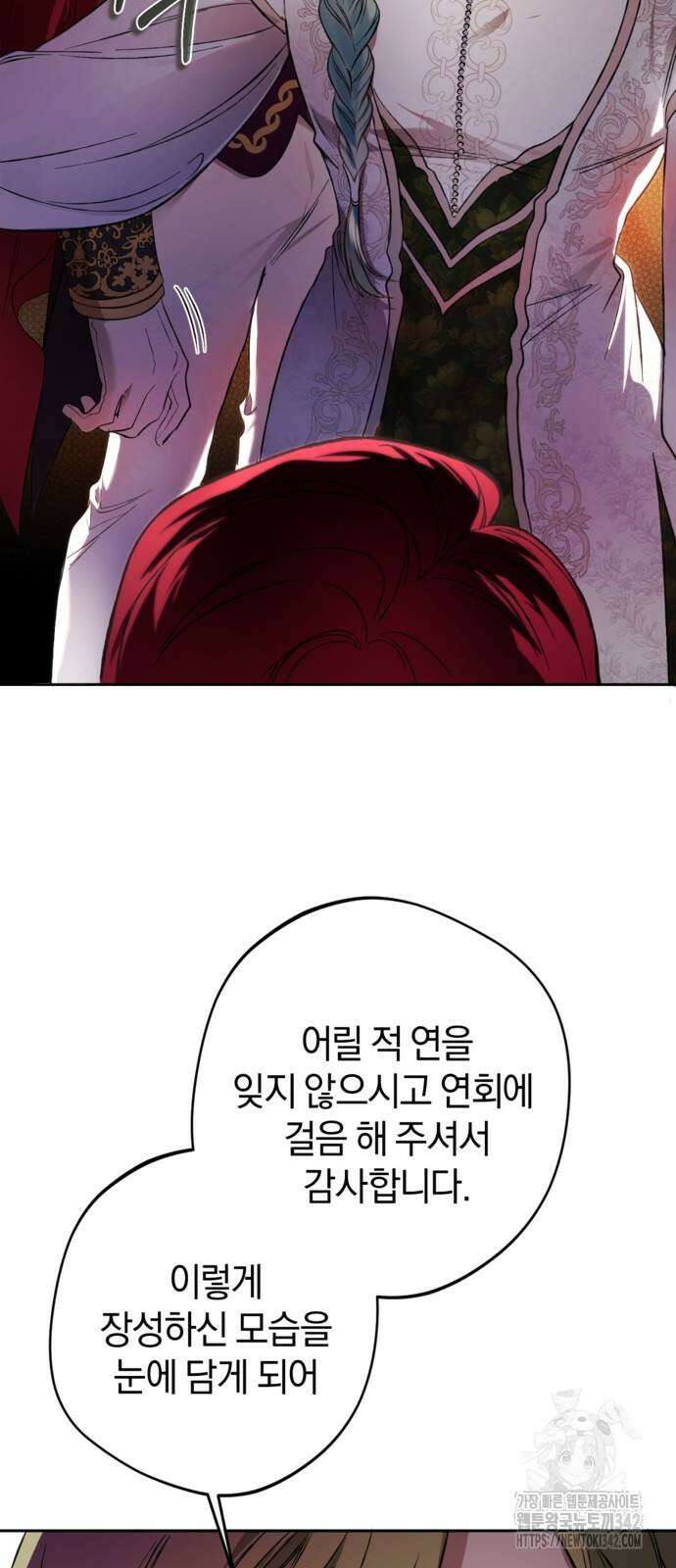 악역 폭군이 회귀해 버렸다 5화 6