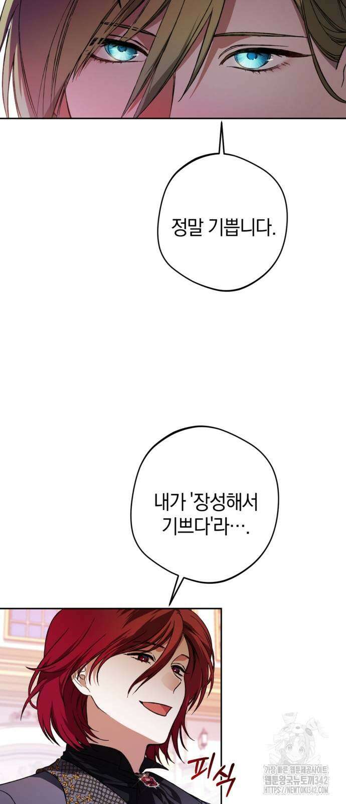 악역 폭군이 회귀해 버렸다 5화 7
