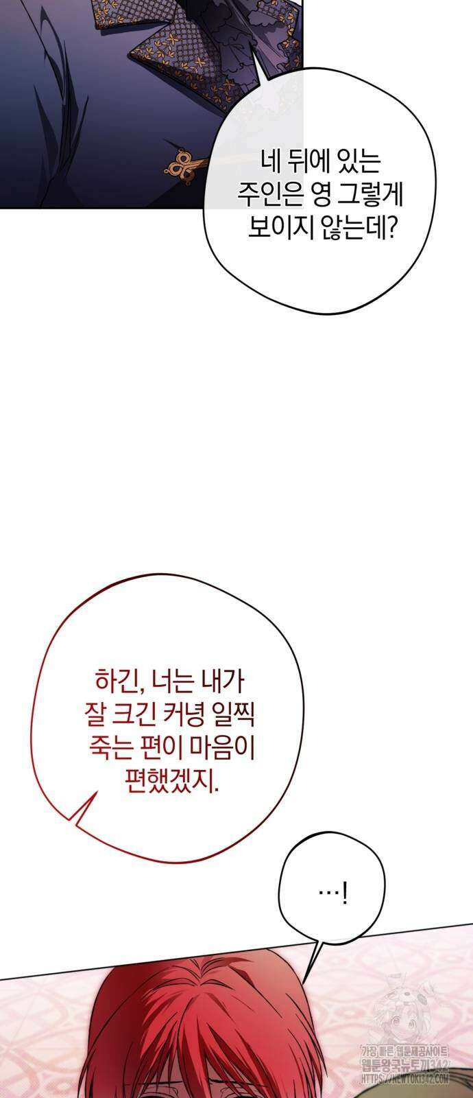 악역 폭군이 회귀해 버렸다 5화 8