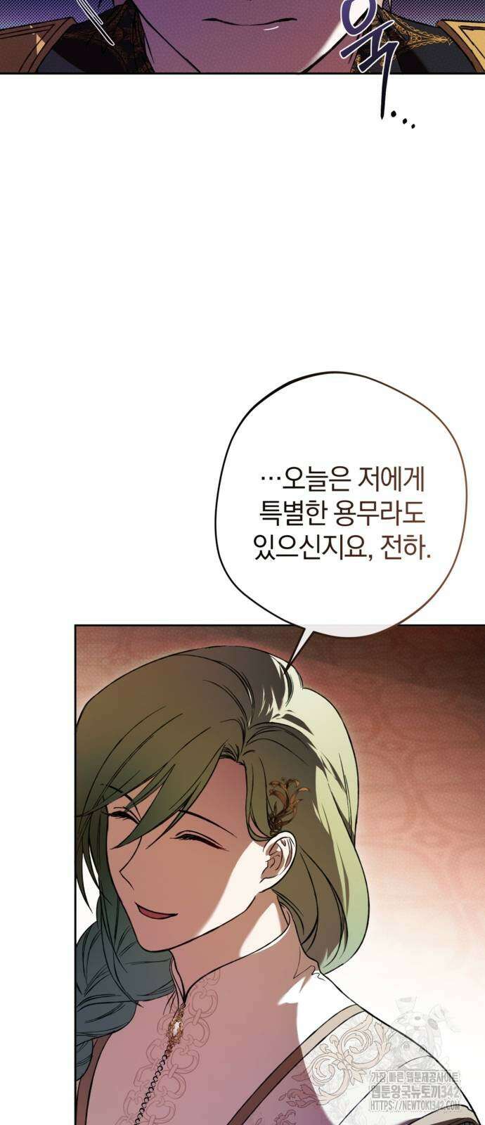 악역 폭군이 회귀해 버렸다 5화 10