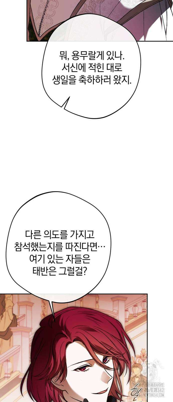 악역 폭군이 회귀해 버렸다 5화 11