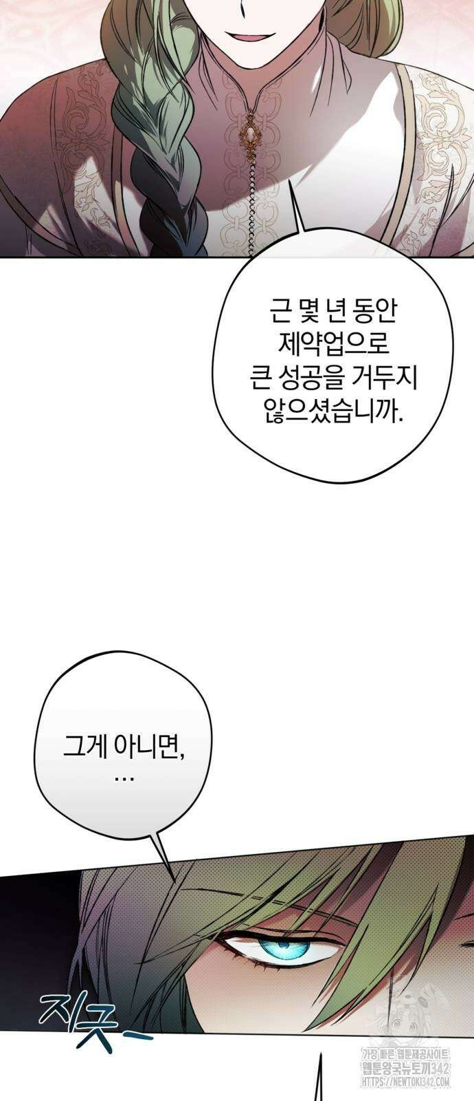 악역 폭군이 회귀해 버렸다 5화 13
