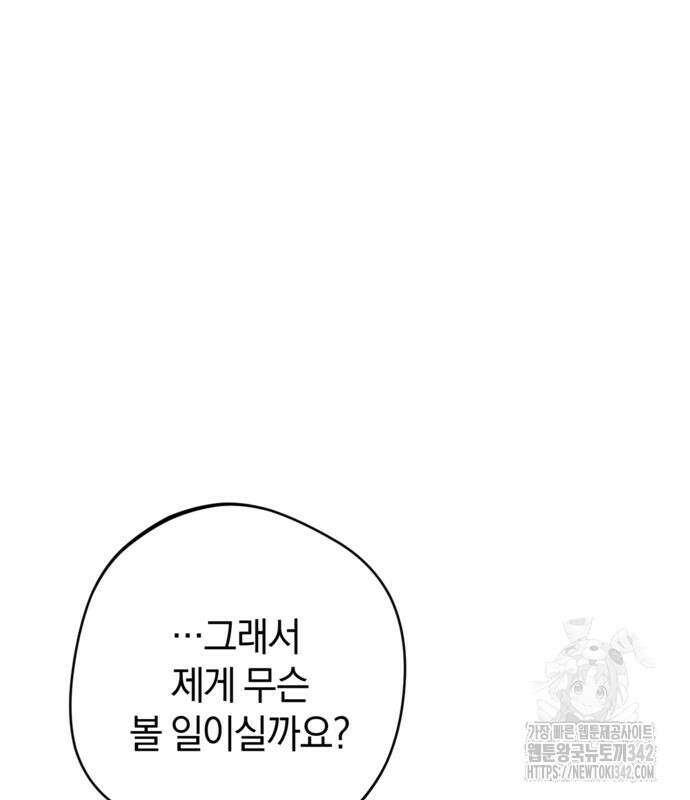 악역 폭군이 회귀해 버렸다 6화 2