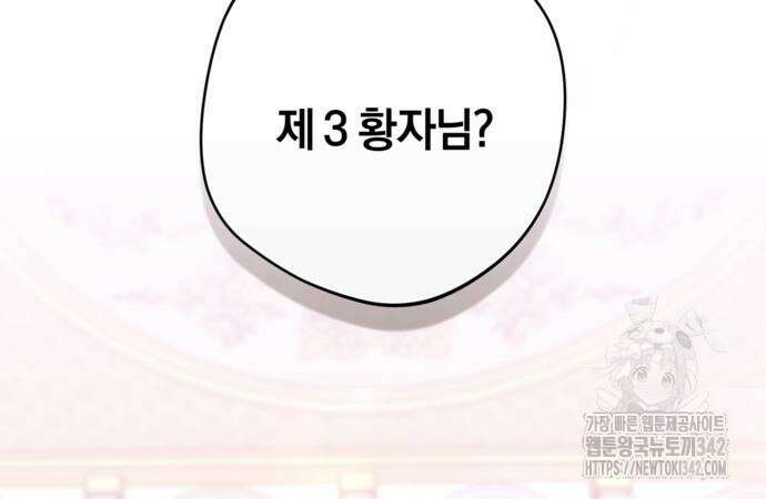 악역 폭군이 회귀해 버렸다 6화 4