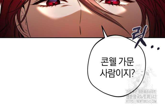악역 폭군이 회귀해 버렸다 6화 8