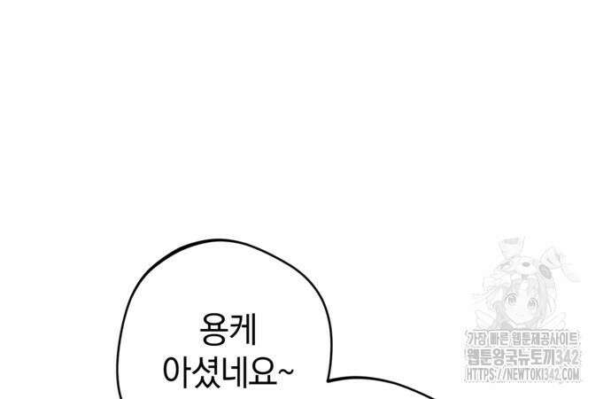 악역 폭군이 회귀해 버렸다 6화 9