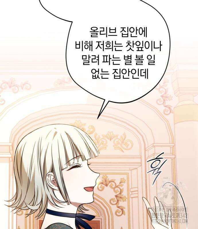 악역 폭군이 회귀해 버렸다 6화 10