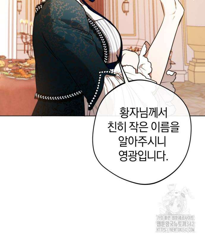 악역 폭군이 회귀해 버렸다 6화 11