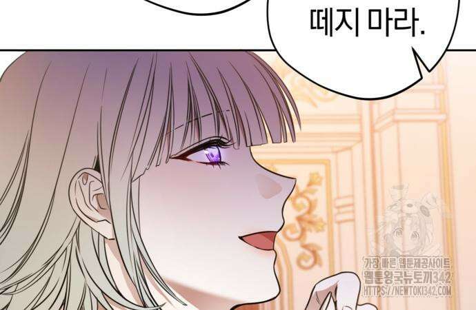 악역 폭군이 회귀해 버렸다 6화 13
