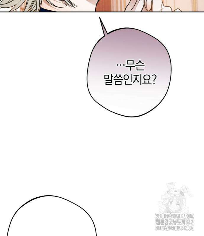 악역 폭군이 회귀해 버렸다 6화 14