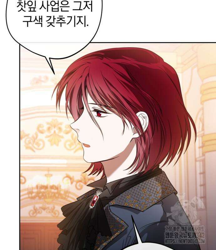악역 폭군이 회귀해 버렸다 6화 15
