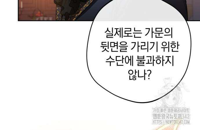 악역 폭군이 회귀해 버렸다 6화 16