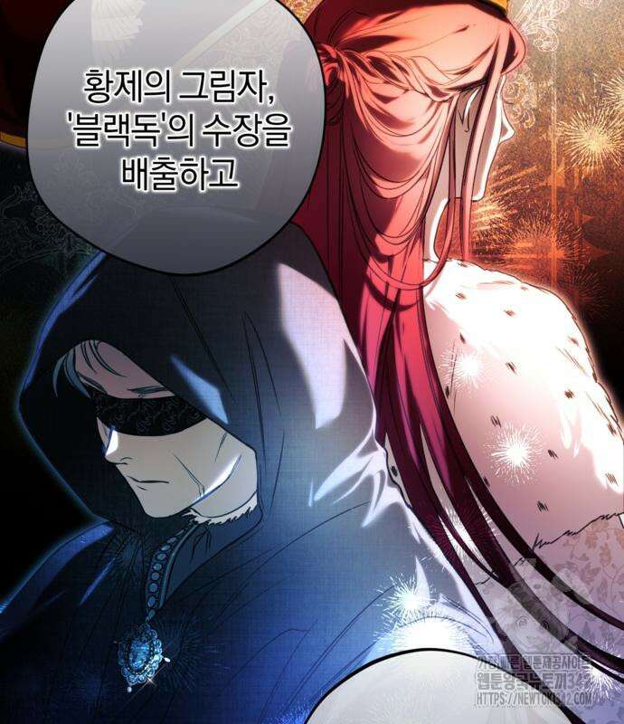악역 폭군이 회귀해 버렸다 6화 18
