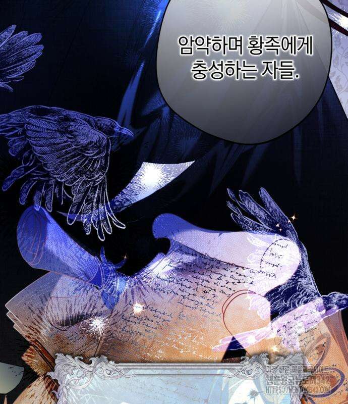 악역 폭군이 회귀해 버렸다 6화 19