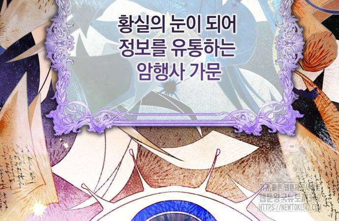 악역 폭군이 회귀해 버렸다 6화 20