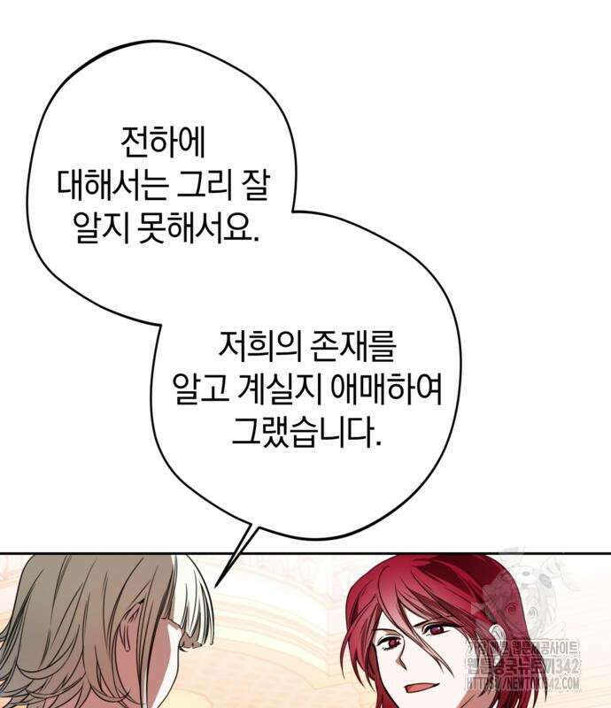 악역 폭군이 회귀해 버렸다 6화 26