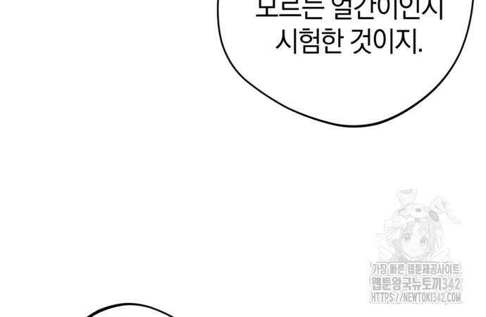 악역 폭군이 회귀해 버렸다 6화 28