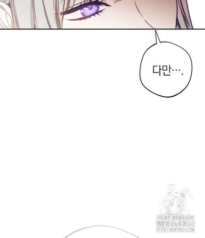 악역 폭군이 회귀해 버렸다 6화 30