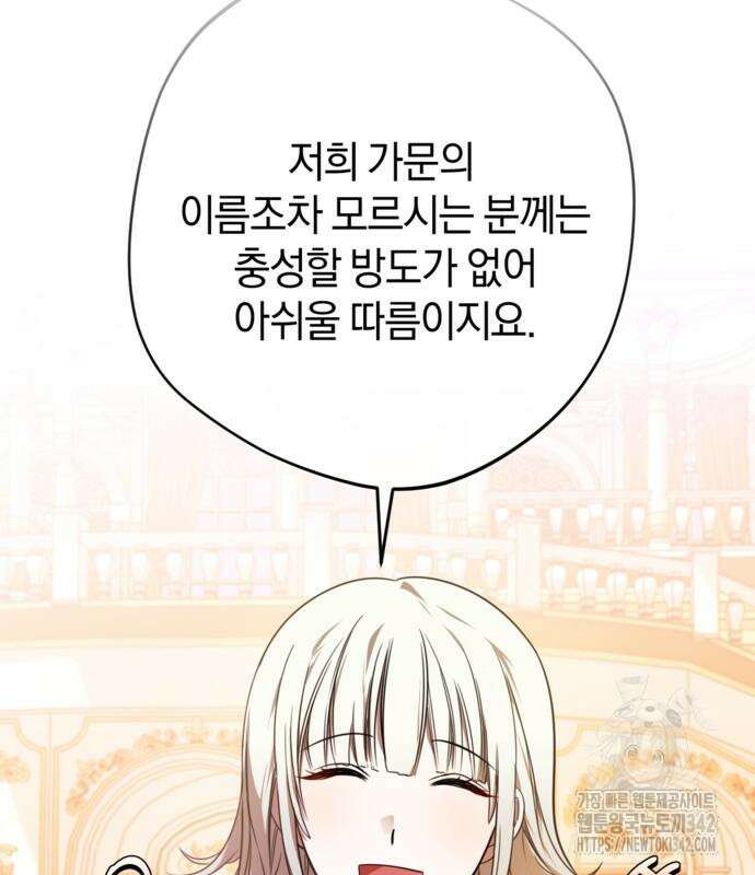 악역 폭군이 회귀해 버렸다 6화 31
