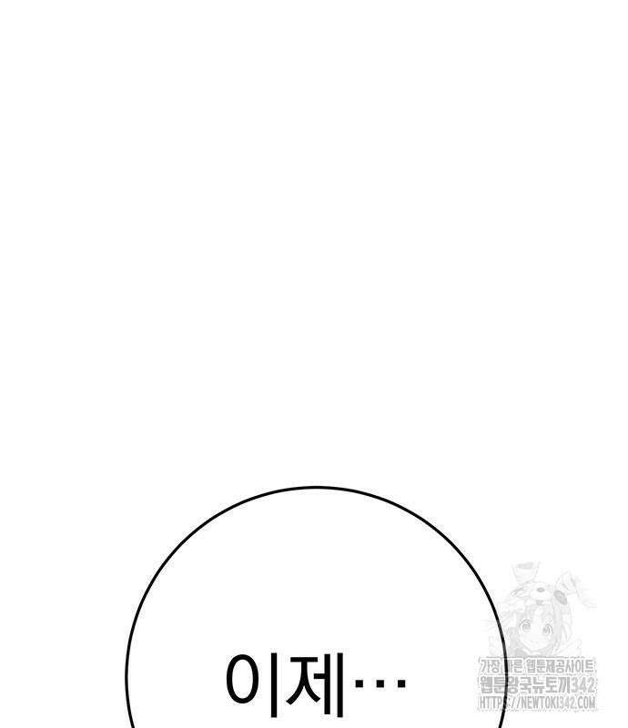 황제의 검 59화 2