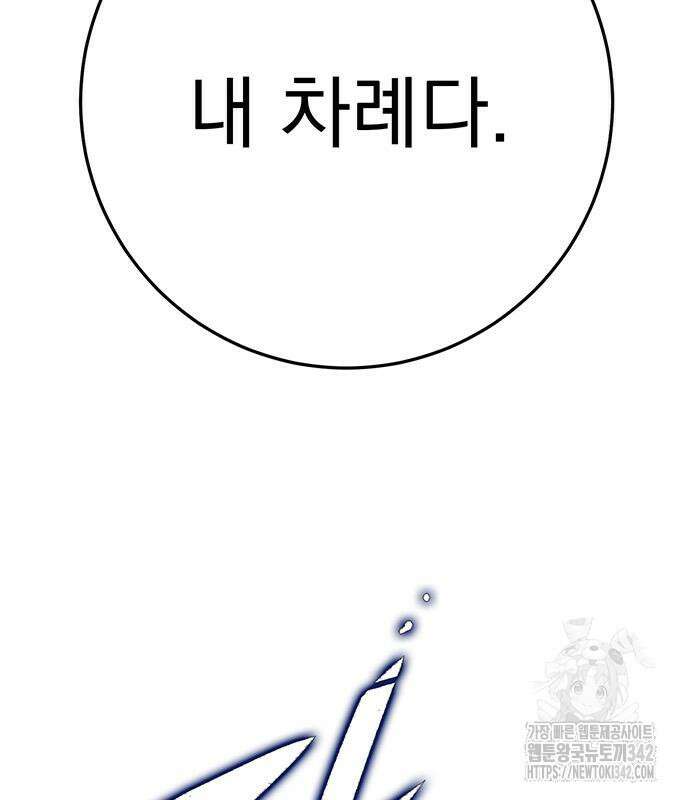 황제의 검 59화 5