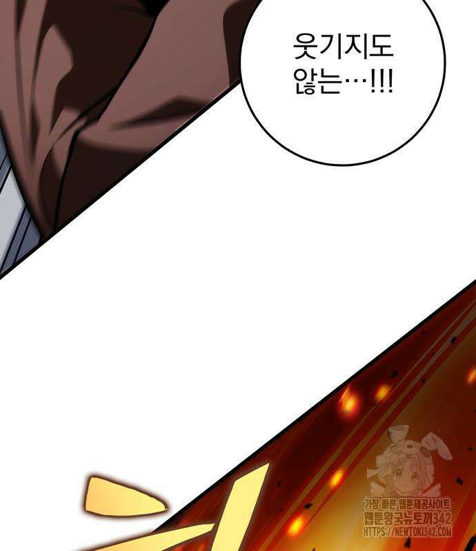 황제의 검 59화 10