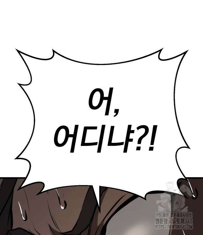 황제의 검 59화 17