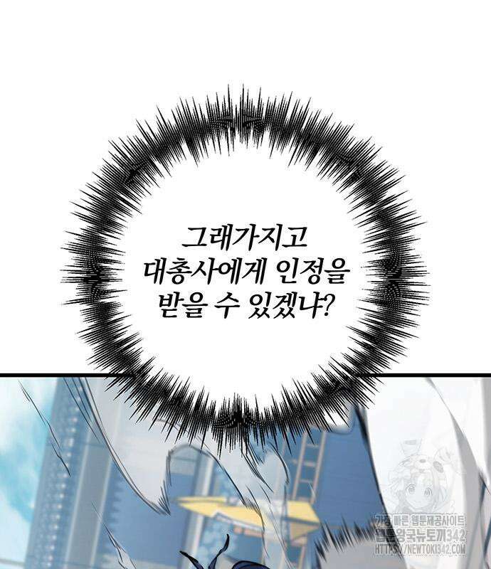 황제의 검 59화 29
