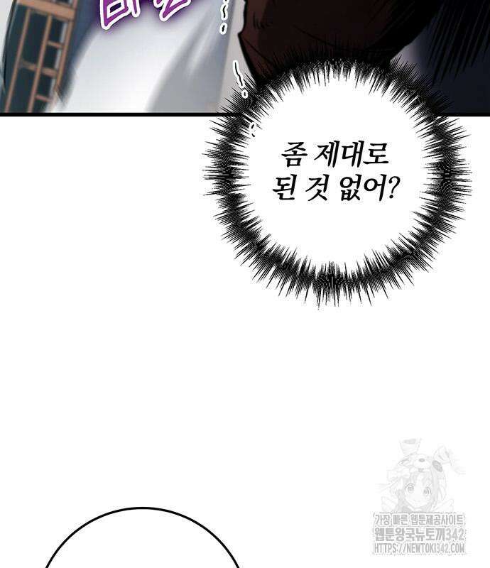 황제의 검 59화 32