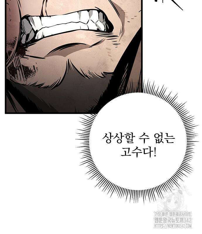 황제의 검 59화 34