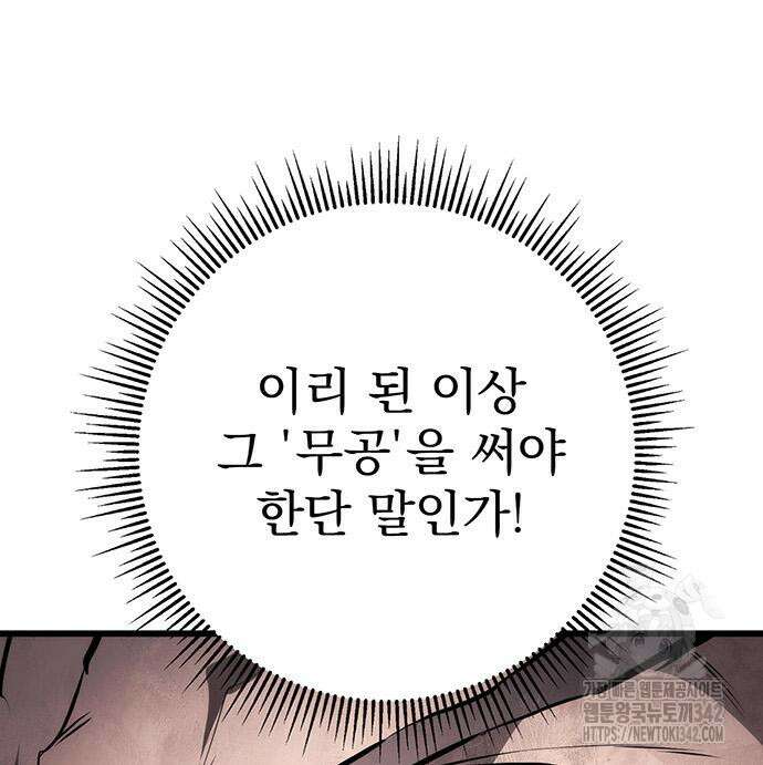 황제의 검 59화 35