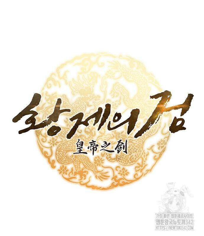 황제의 검 59화 37