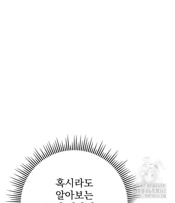 황제의 검 59화 38