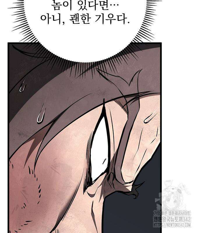 황제의 검 59화 39