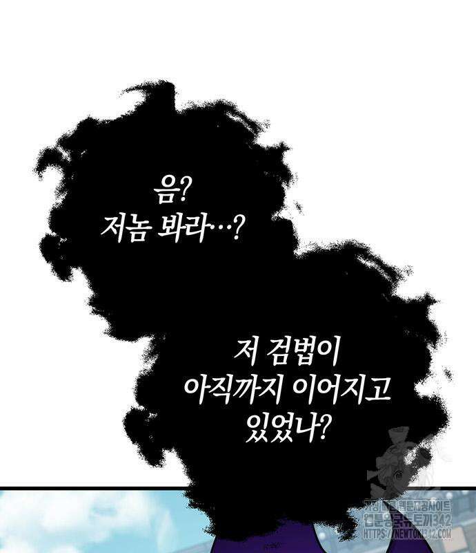 황제의 검 59화 42