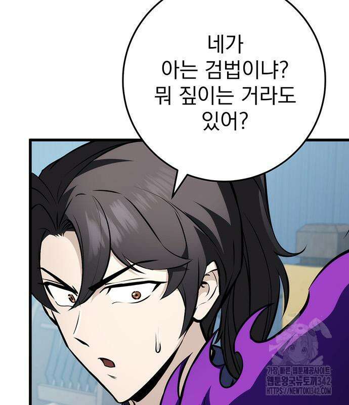 황제의 검 59화 49