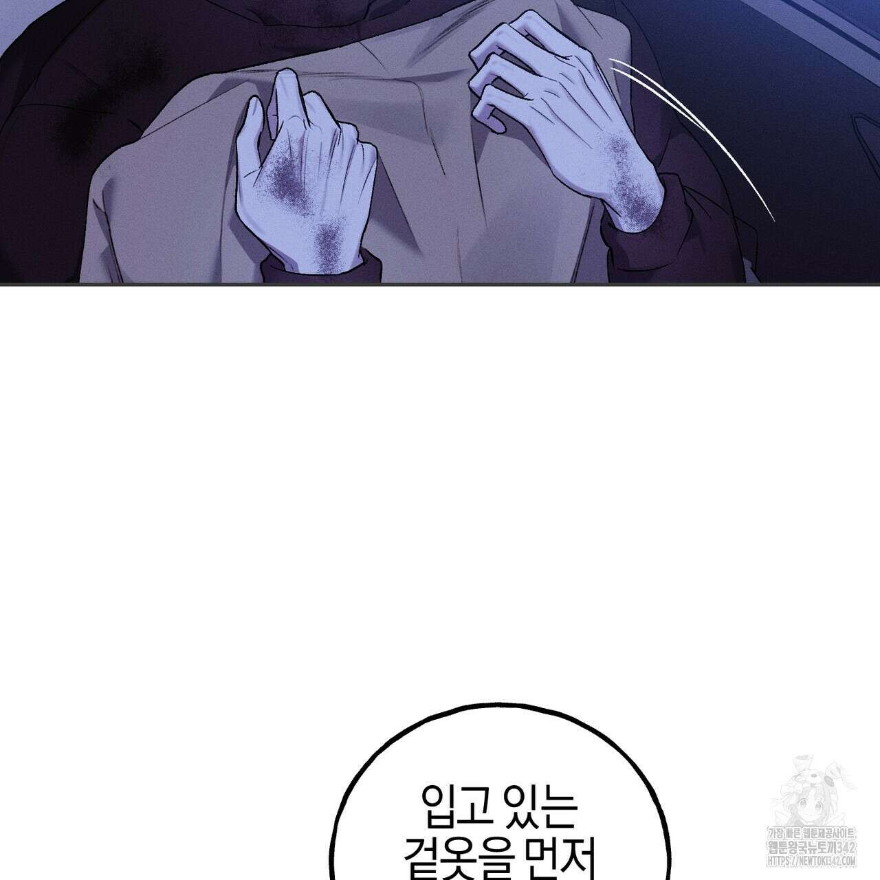에보니 캐슬 5화 7