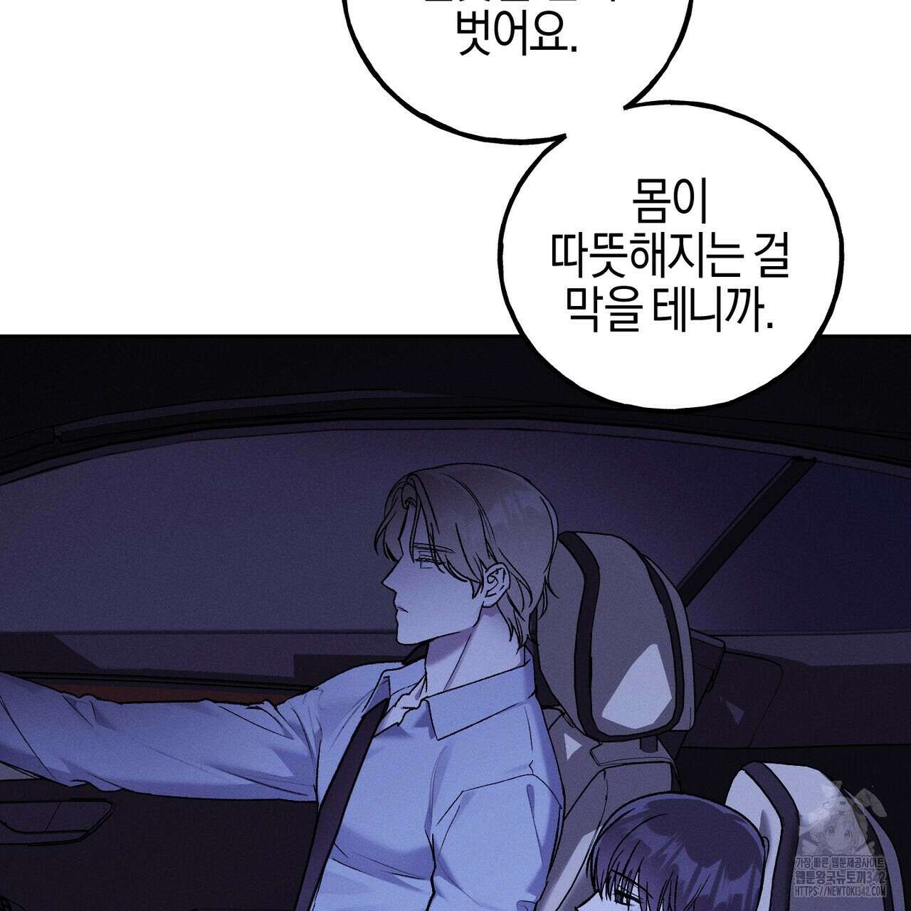 에보니 캐슬 5화 8