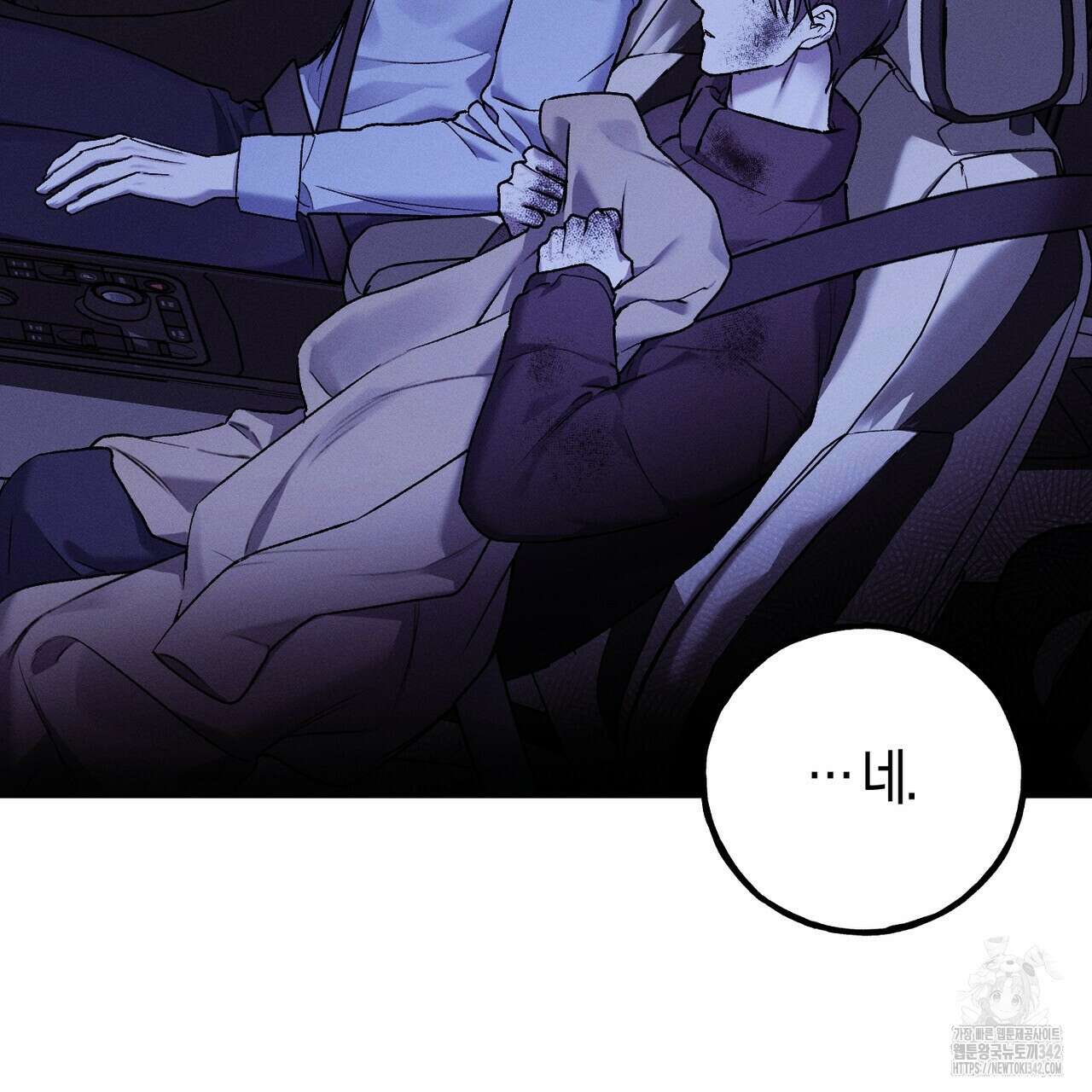 에보니 캐슬 5화 9