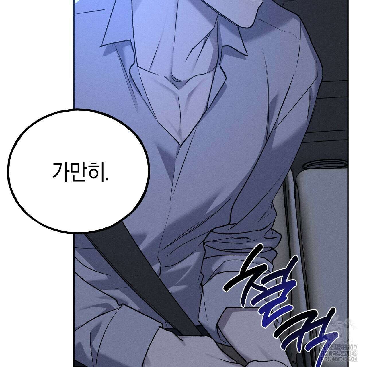 에보니 캐슬 5화 15