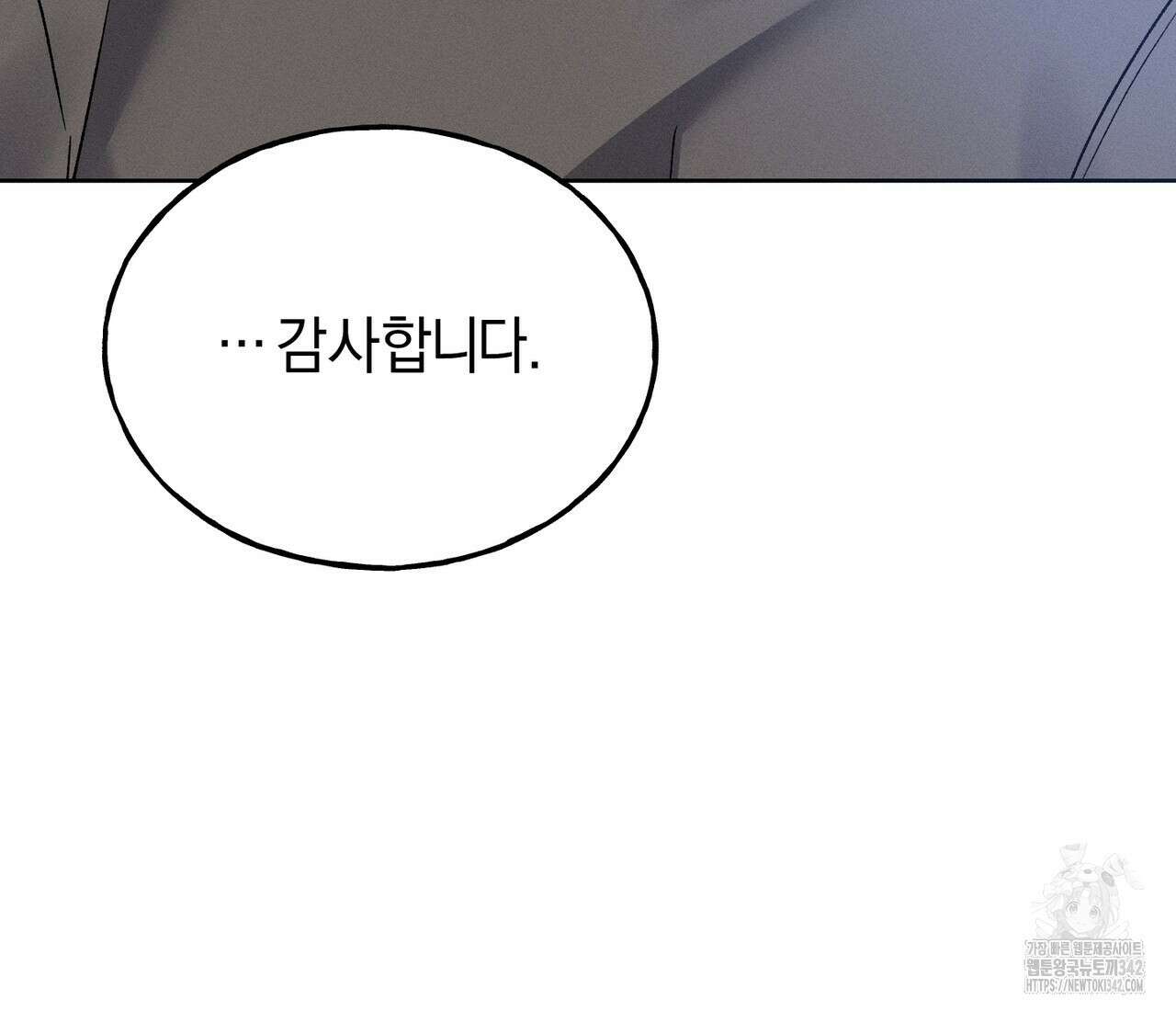 에보니 캐슬 5화 27