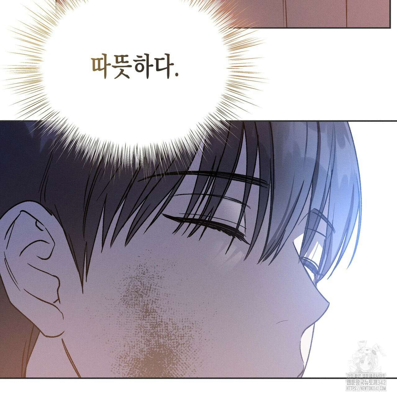 에보니 캐슬 5화 32