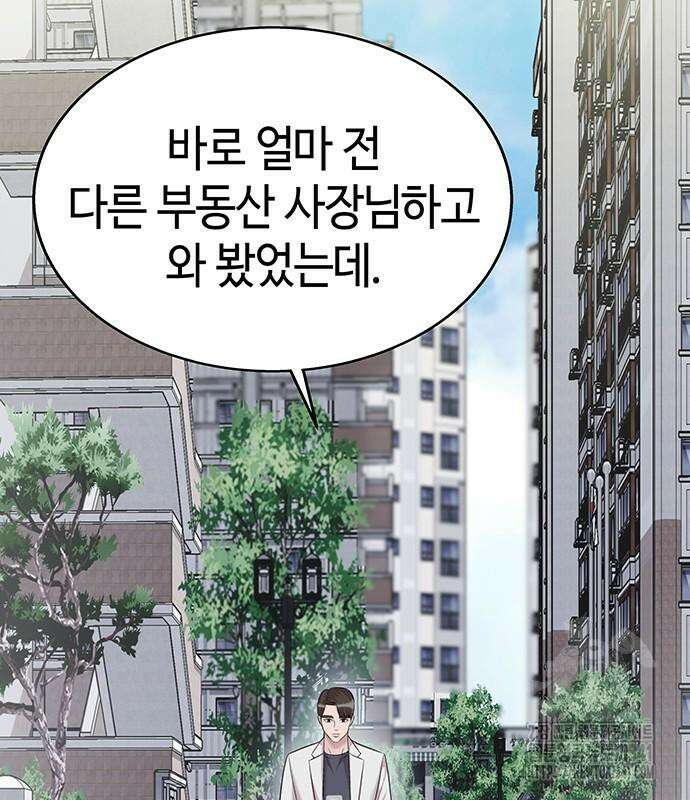 로또 1등도 출근합니다 21화 7