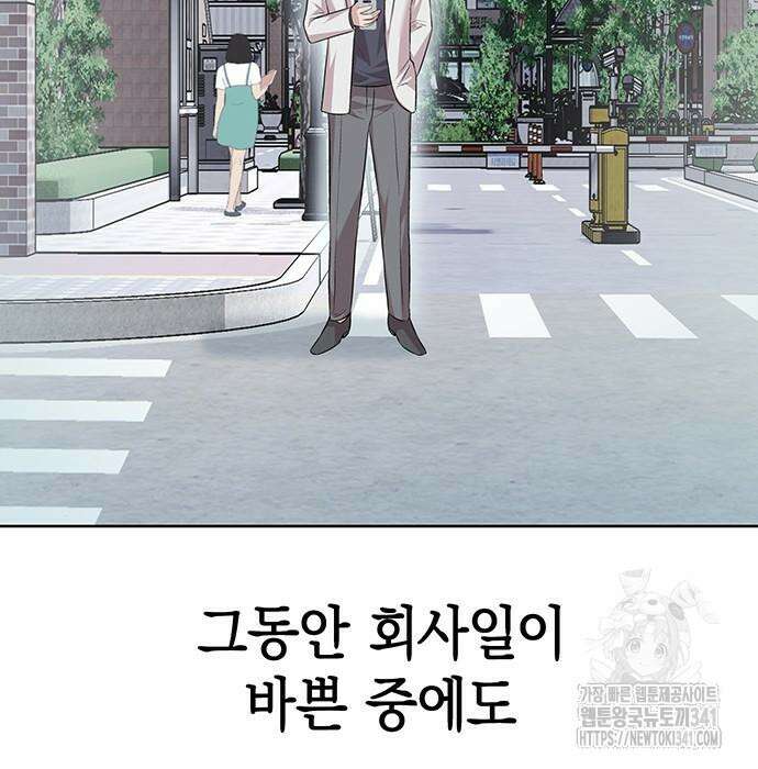 로또 1등도 출근합니다 21화 8