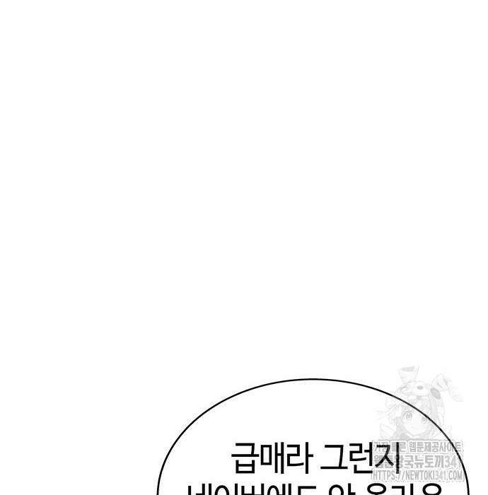 로또 1등도 출근합니다 21화 9